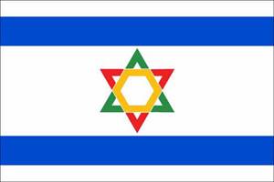 https://www.turkishnews.com/wp-content/uploads/2010/11/Kurdish-Jewish-Star-of-David.jpg